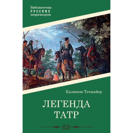 Legend of Tatra. Tetmayer K.