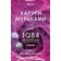 1Q84. A thousand is eighty -four. Book 3. October-December. Murakami Kh.