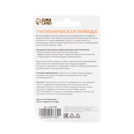 Hygienic lipstick Secret Beauty Panthenol-1