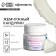 Glitter water -soluble Konfinetta "Pearl" for decorating desserts, drinks, 5 g.