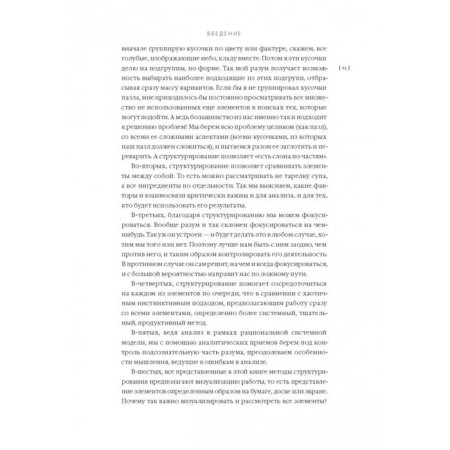 The car is truth. Blockchain and the future of mankind. Paul Vigna, Michael Casey-7