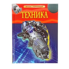 Children's Encyclopedia. Technique