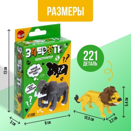 Designer - Surprise "Beast", mix-2