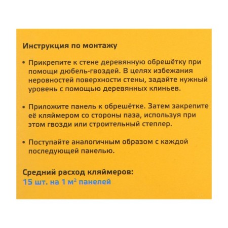 Kleimer Lom, No. 5, without coverage, with nails, 100 pcs-5