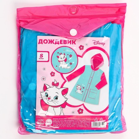 Children's raincoat, size s, 92-98 cm, cats aristocrats-6