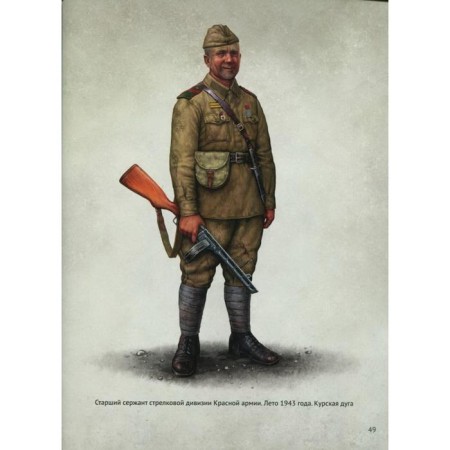 Victory. Children's book-7
