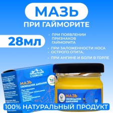 Vitamuno Ointment 