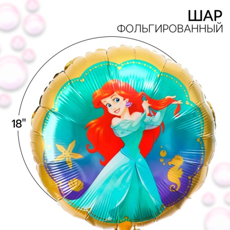 Air balloon "Ariel", 17 inch, foil, princesses-3
