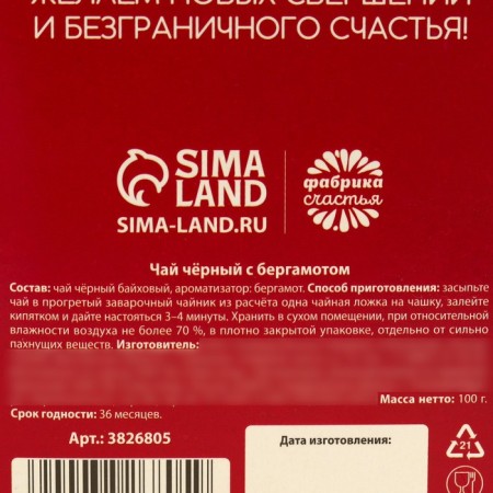 Black tea "Graduation: dear teacher", Bergamot, 100 g.-3