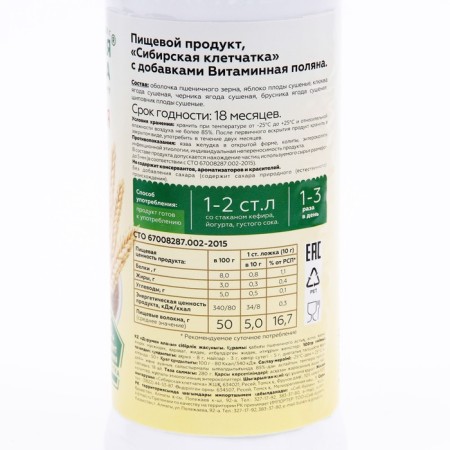 Siberian fiber "Vitamin Polyana", 280 g-2