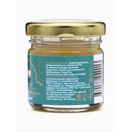 Wrinkle ointment, rejuvenating "Gorystepy", 30 ml-2