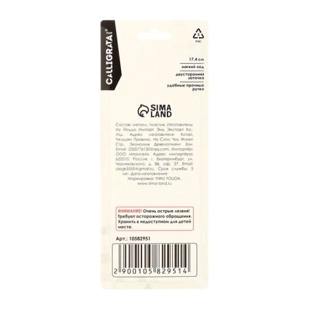 Chancellery scissors 17.4 cm office plastic handles, euro suspension-6