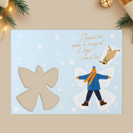 Postcard "Happy New Year!", 12 x 18 cm, New Year-5