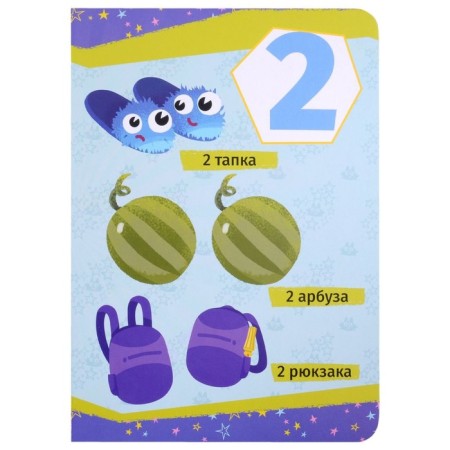 Carton book “Chuch Myuch. Check"-2