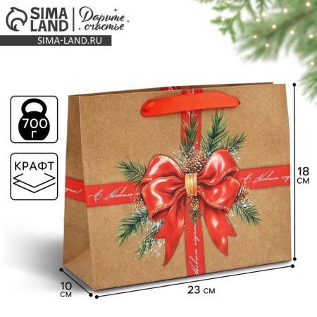 Package Gift New Year's craft vertical “Happy New Year”, bow, MS 18 x 23 x 10 cm, New Year
