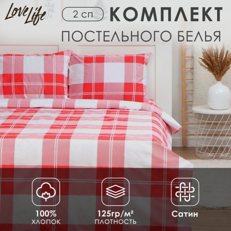 Lovelife 2PP Square, 175x215cm, 200x225cm, 50x70cm-2pcs, 100%cotton, satin