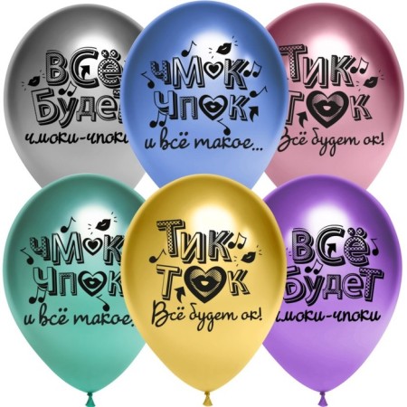 Shar Latex 12 "Smucks", chrome, 2-sided, set 25 pcs., Mix
