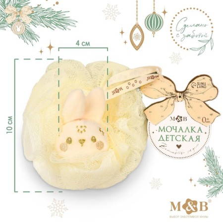 Body washcloth children's "New Year's bunny", beige color, gift packaging,-1