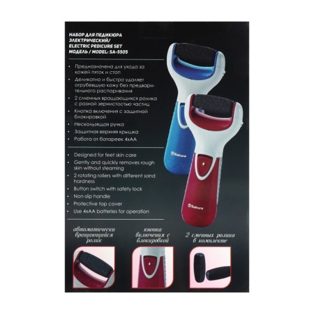 Sakura SA-5505BL electric roller file, 2 nozzles, 4HAA (not in set.), Blue-8