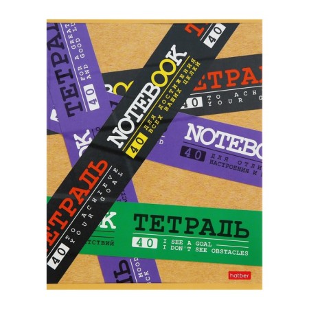 Notebook of 40 sheets, in the line "Be on the positive!", Cover coated cardboard, an offset block 65g/m2, 5 types-4
