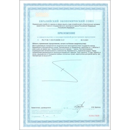 Immuno amber acid, 50 tablets of 500 mg-4