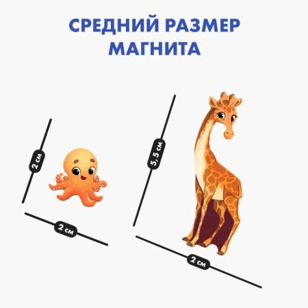 A set of magnets for games and training "Zoo"-2