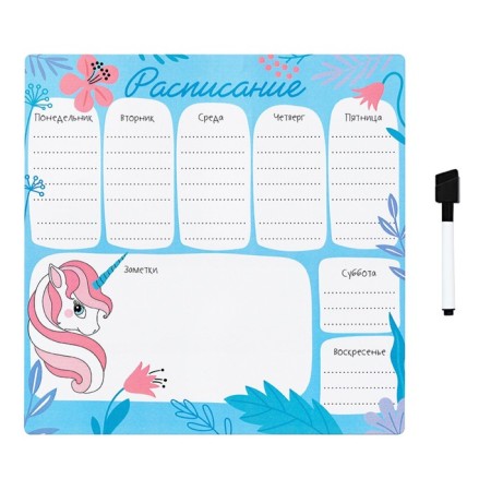 Schedule of lessons "Unicorn", 30x30 cm