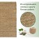 Eco -river jute, size 60x90 cm, brown color