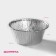A set of foil for baking and baking shares, 135 ml, D = 8.5 cm, 6 pcs