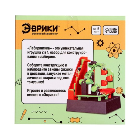 Designer Electronic Labyrinthia, light and sound effects, 19 parts-9