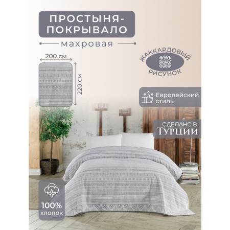 Diva Afrodita Exclusive, size 200x220 cm, gray color.