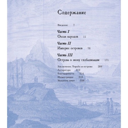 Quiet. Ocean of civilizations. Hathfield F.-1