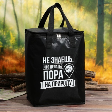 Термосумка «Пора на природу», 25 л-1