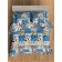 Bed Lowwind of Euro Mio, size 200x210 cm, 200x215 cm, 70x70 cm - 2 pcs