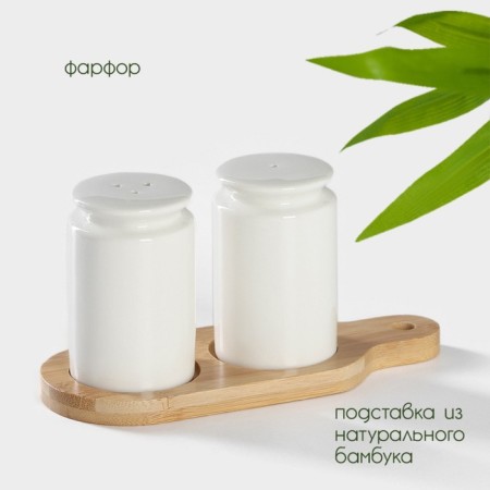 Porcelain set for spices on the Bellatenero bamboo stand, 3 objects: Solonka 90 ml, pistor 90 ml, stand, white color-1