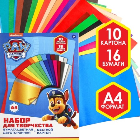 Set "Puppy Patrol" A4: 10l color unilateral cardboard + 16l color bilateral paper