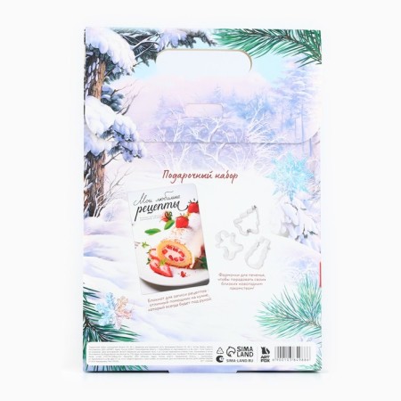 Gift set New Year's culinary notebook and molds for cutting the test "Fulfilling desires in the new year!"-6
