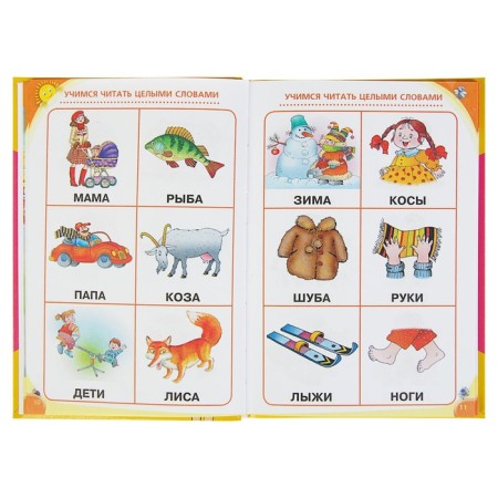 ABC for babies with large letters. Zhukova O.S.-10