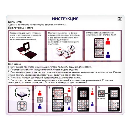 Board game "exactly-13