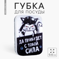 Washing sponge “Let the Force arrive with you” 9x6 cm