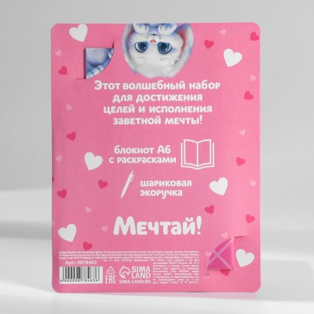 Notepad with A6 Coloring and the handle "March 8"-10