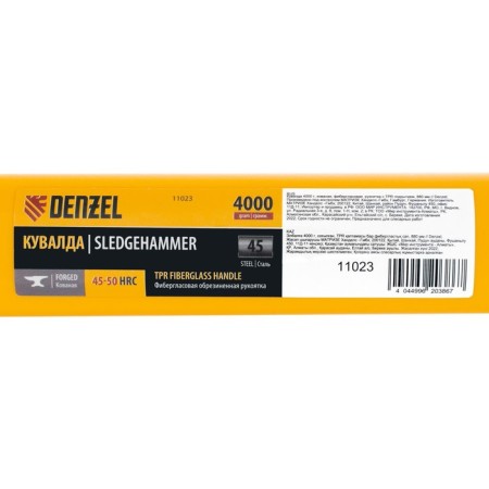 Sledgehammer Denzel 11023, Forged, Fiberglass handle with tpr coating, 880 mm, 4 kg-4
