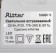 Introduction lamp, ARTIN, rectangular 282x45x555mm LED 20W 1600LM 4200K Al Belly 59997