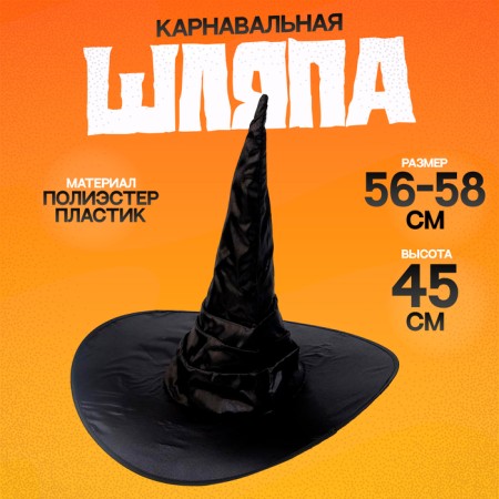 Hat "Witcher" draped, brilliant, black