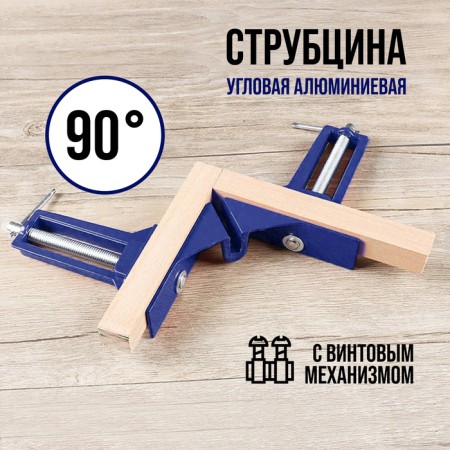 Corner tundra clamp, 90 °, screw clamp, aluminum, 75 mm