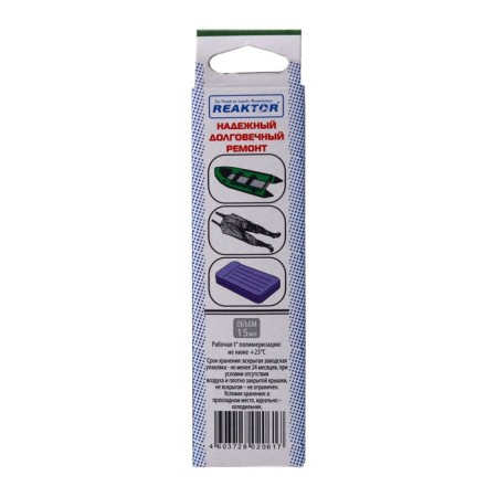 Liquid pvc with pvc glue Reaktor, green color, 20 g, 15 ml-2
