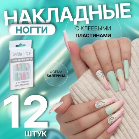 Sakura's overhead nails, 12 pcs, with glue plates, ballerina shape, pink/green color