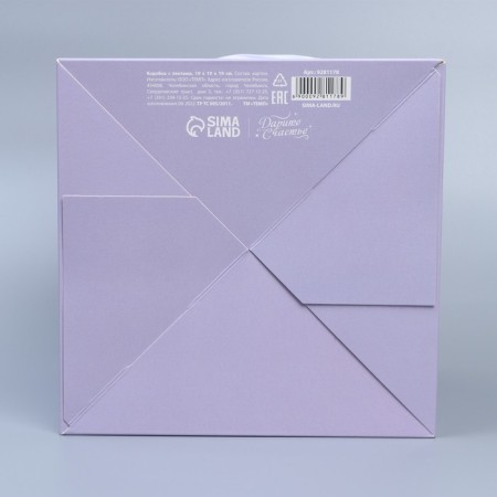 Box with ribbons "With Love", 19 × 19 × 19 cm-5