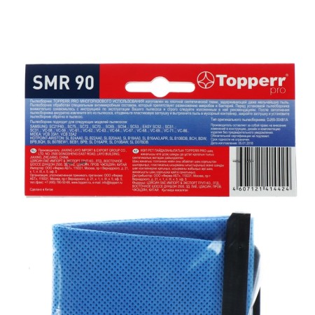 SMR90 Topperr reusable fabric vacuum cleaner for the Samsung vacuum cleaner, 1 pcs-3