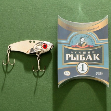 DHVIB Wobbler "Best Fisherman", 20 g